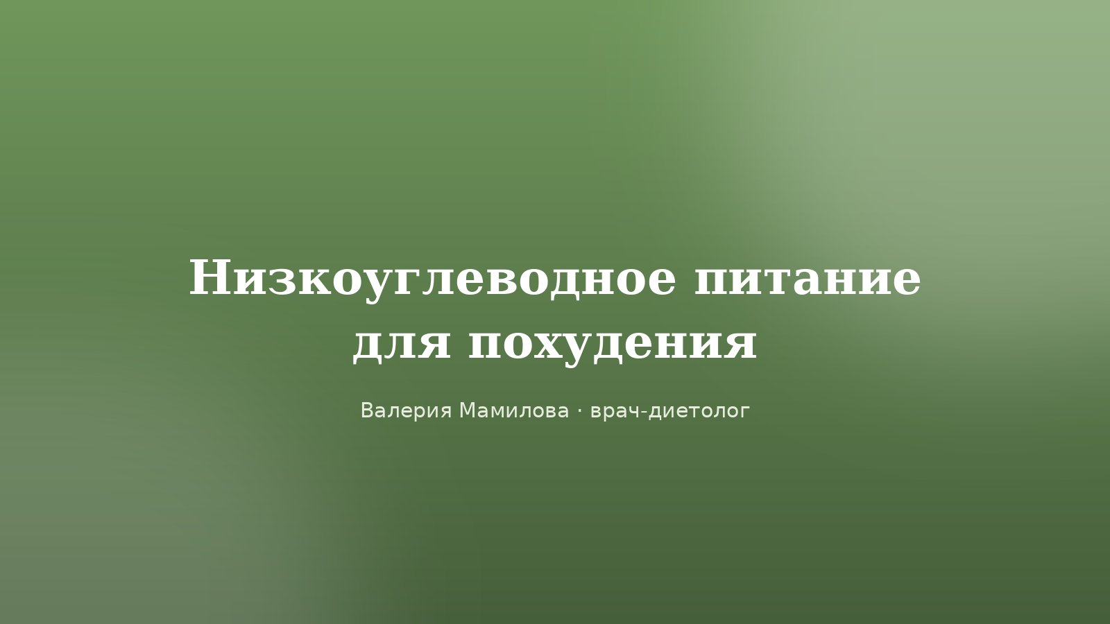 Контейнеры с низкоуглеводными блюдами на неделю: курица, рыба, яйца, овощи, зелень и ягоды на светлом столе