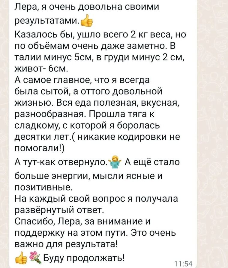 Отзыв клиента Валерии Мамиловой