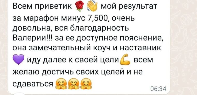 Отзыв клиента Валерии Мамиловой