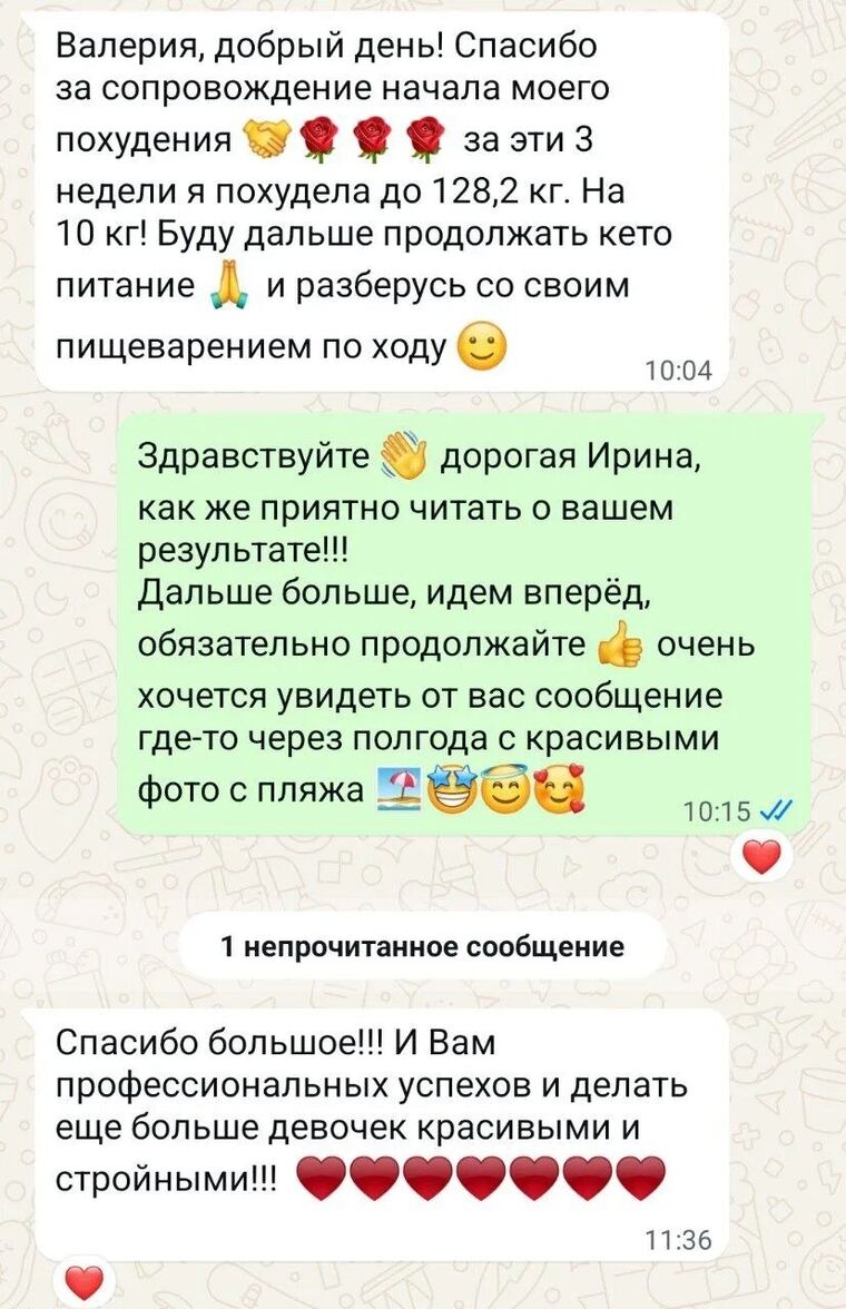 Отзыв клиента Валерии Мамиловой