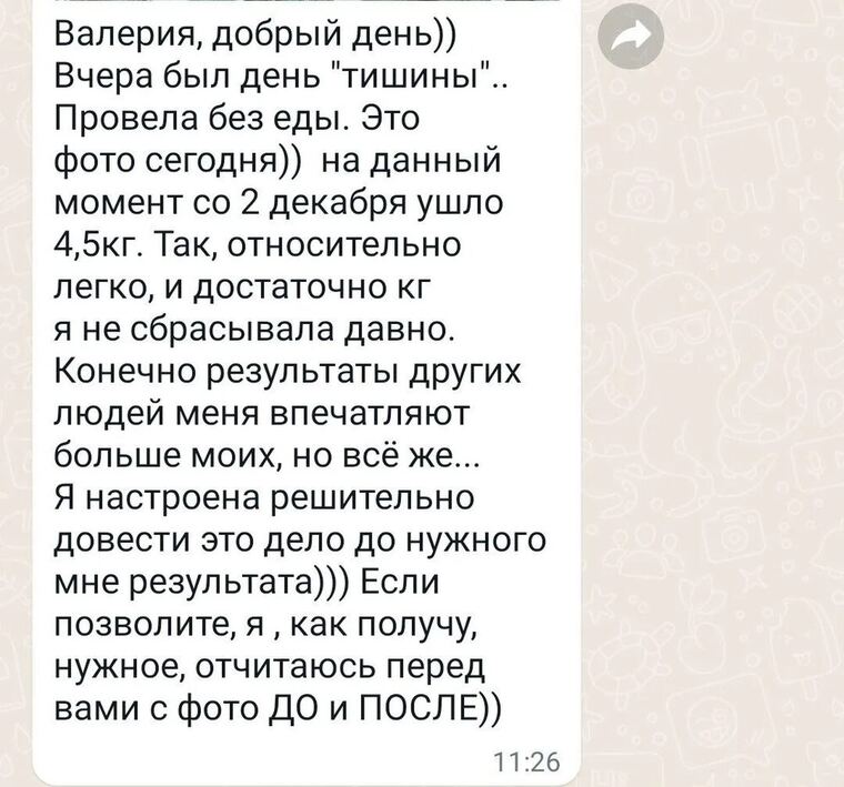 Отзыв клиента Валерии Мамиловой