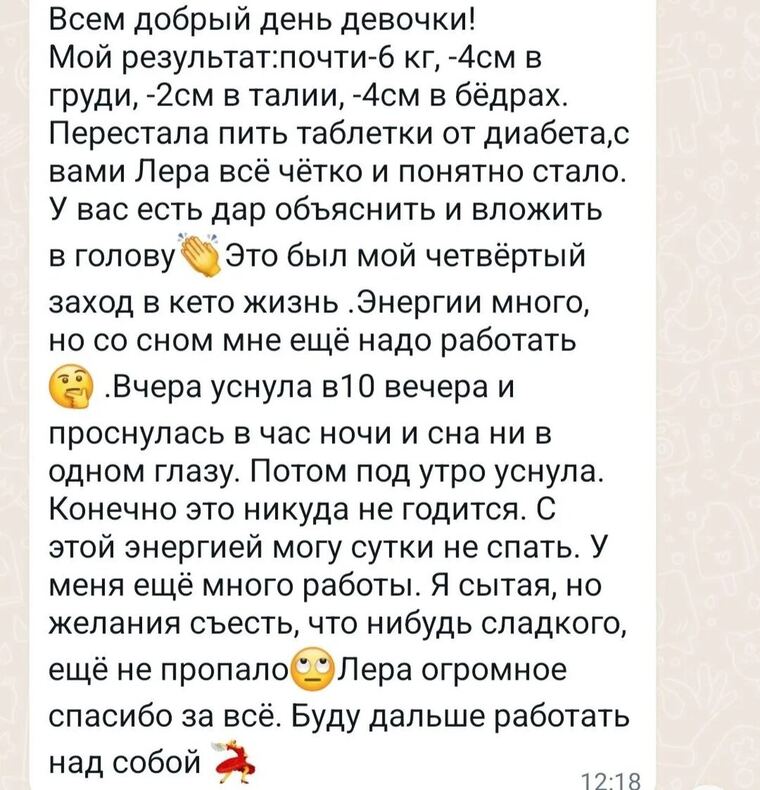 Отзыв клиента Валерии Мамиловой