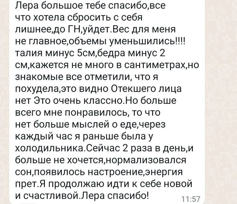 Отзыв клиента Валерии Мамиловой