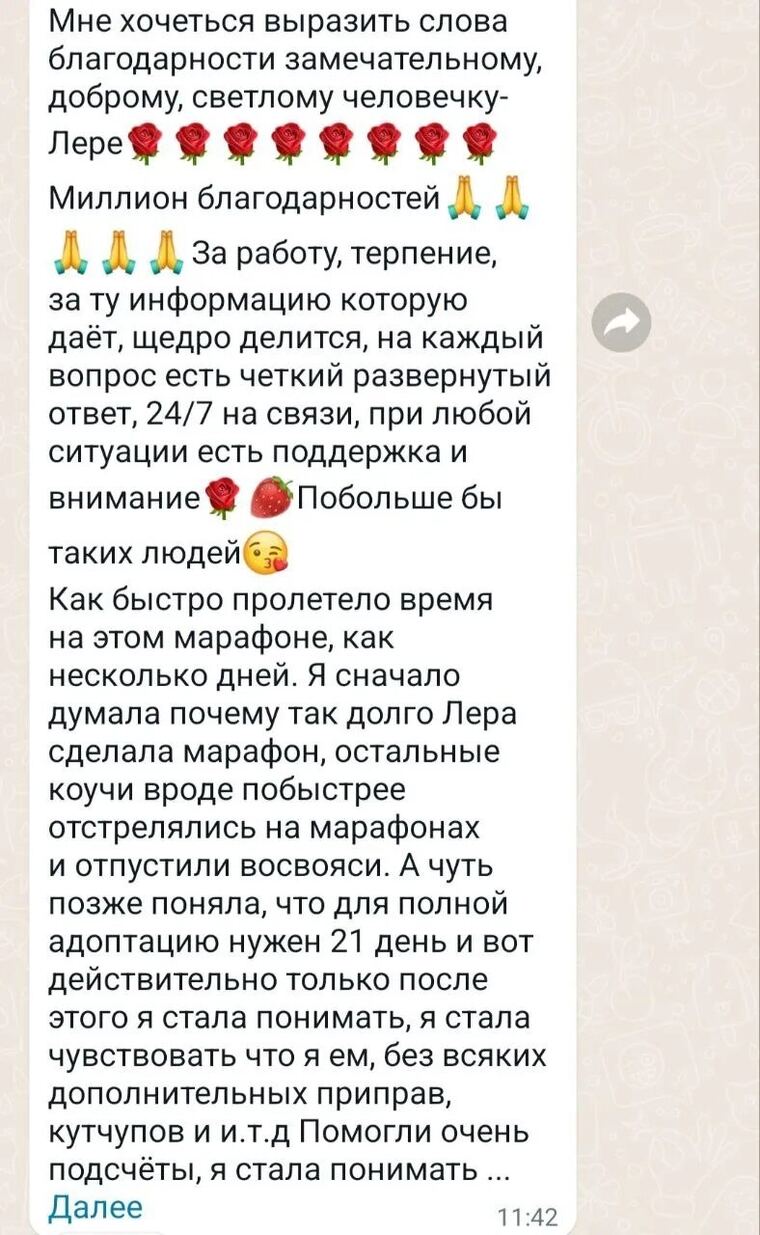 Отзыв клиента Валерии Мамиловой